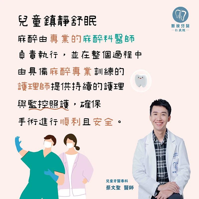 擺脫牙痛恐懼！兒童鎮靜舒眠，讓孩子快樂看牙