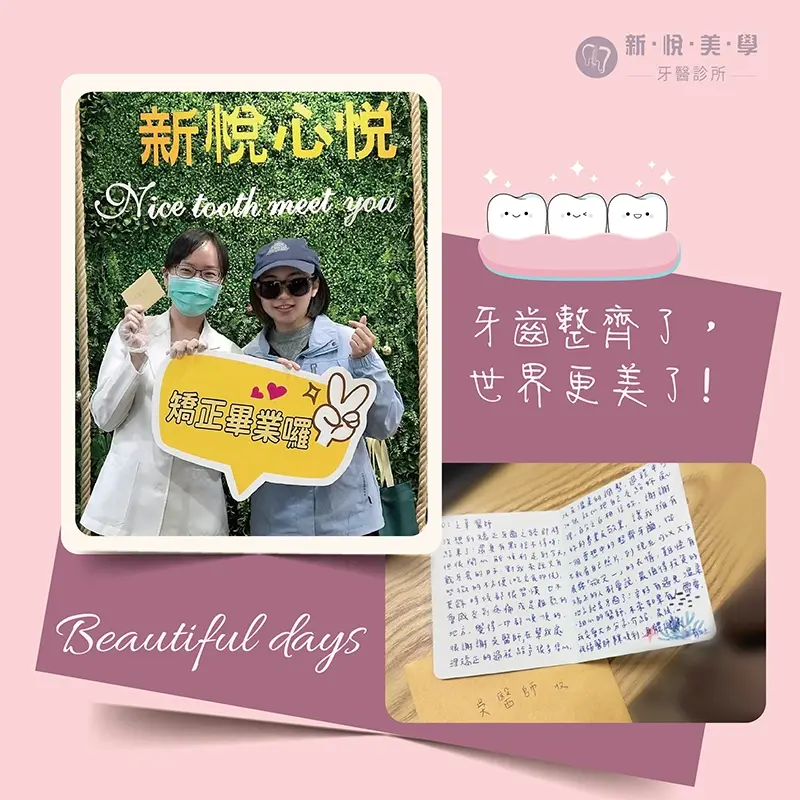 極難矯正案例|齒在必得! 極難矯正案例|齒在必得!