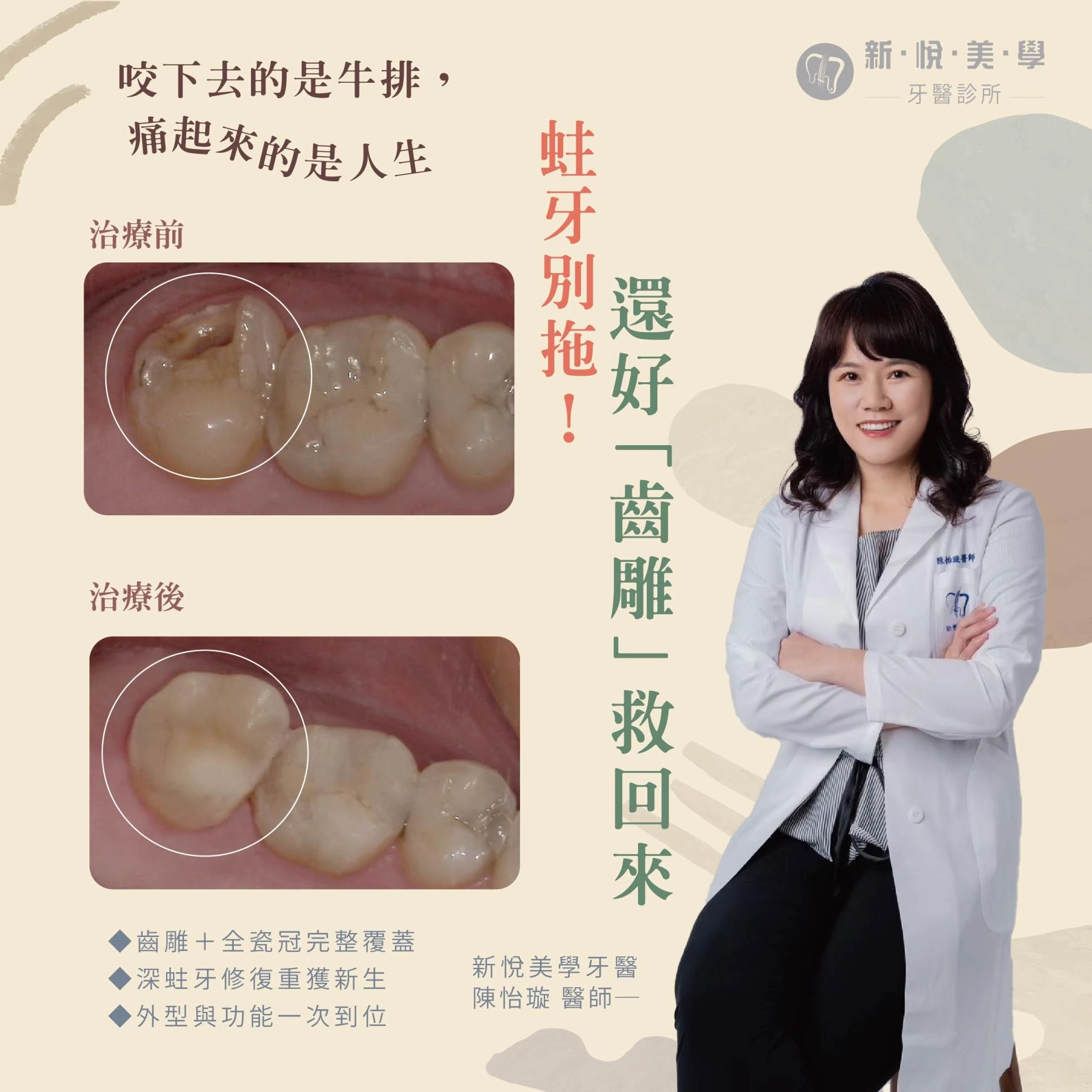 牙痛比開會還痛苦！？ Kevin的牙齒，差點撐不住了！