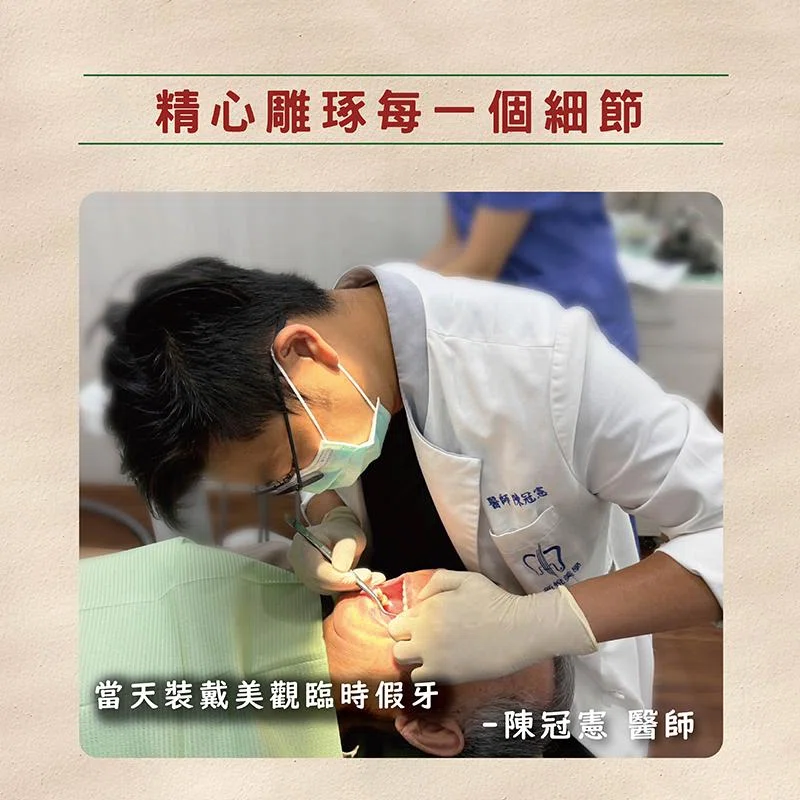 為什麼要做 All on 4 全口重建植牙？