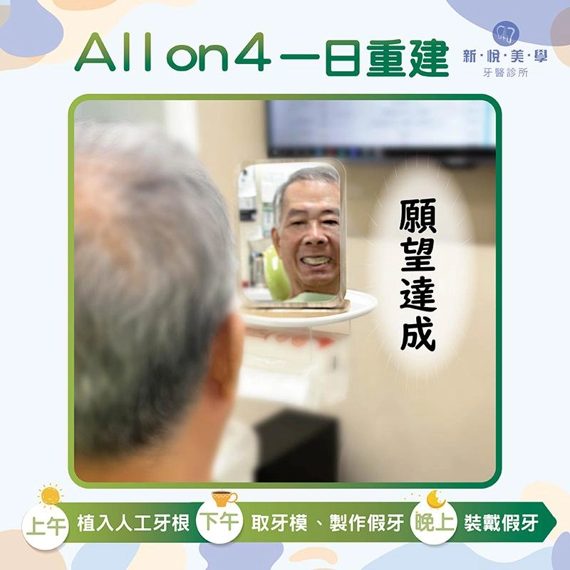 陳伯伯80歲重拾美食人生:植牙讓他笑得更年輕! 陳伯伯80歲重拾美食人生:植牙讓他笑得更年輕!