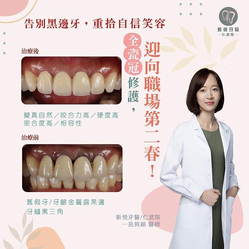 家庭主婦重返職場　卻輸在「笑容」？潔芊的故事