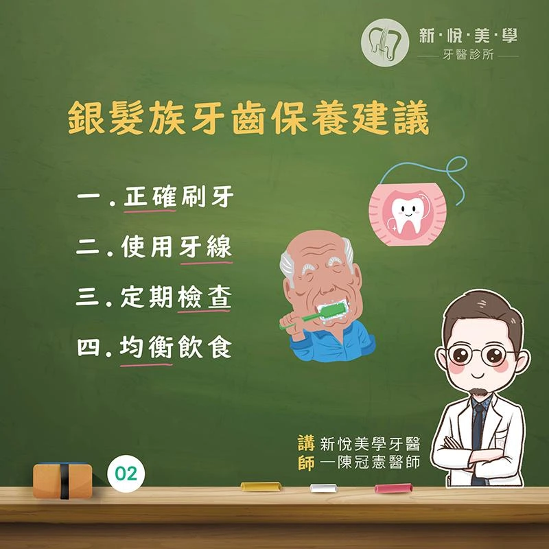 銀髮族牙齒保健指南:你家的老寶貝牙齒準備好了嗎? 銀髮族牙齒保健指南:你家的老寶貝牙齒準備好了嗎?
