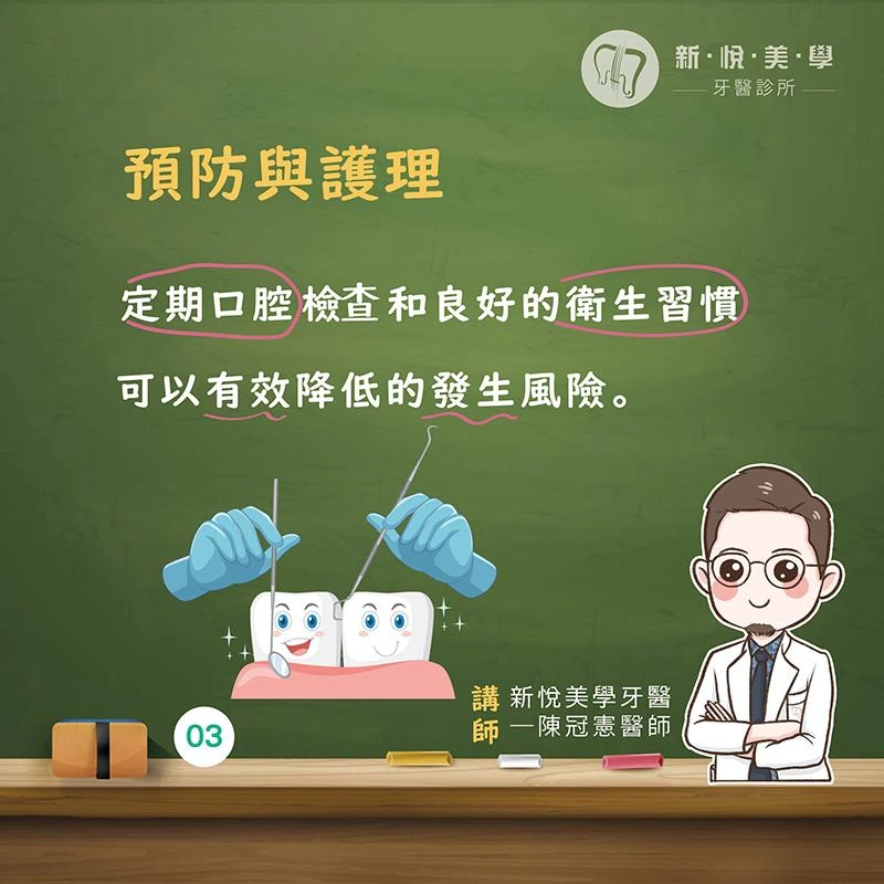 銀髮族牙齒保健指南:你家的老寶貝牙齒準備好了嗎? 銀髮族牙齒保健指南:你家的老寶貝牙齒準備好了嗎?