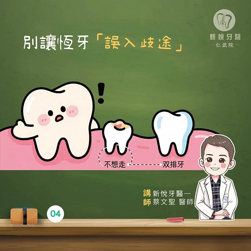 【新手爸媽必看】孩子換牙期照顧全攻略! 【新手爸媽必看】孩子換牙期照顧全攻略!