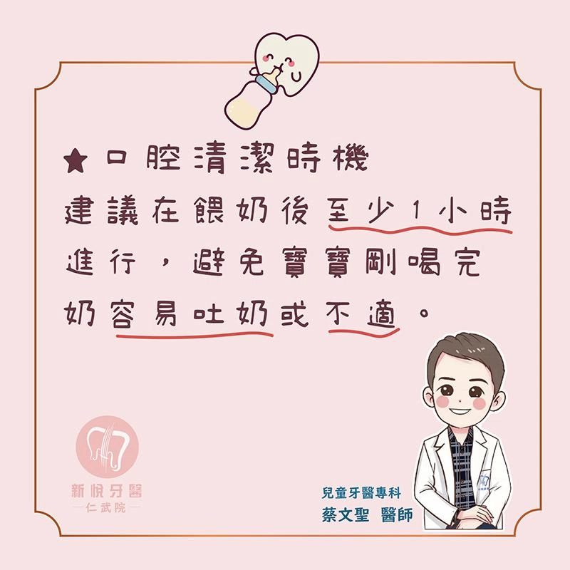 生兒口腔清潔怎麼做?爸媽必懂的寶寶第一口牙照護指南 生兒口腔清潔怎麼做?爸媽必懂的寶寶第一口牙照護指南