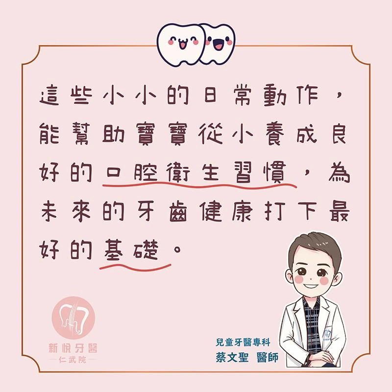 生兒口腔清潔怎麼做?爸媽必懂的寶寶第一口牙照護指南 生兒口腔清潔怎麼做?爸媽必懂的寶寶第一口牙照護指南