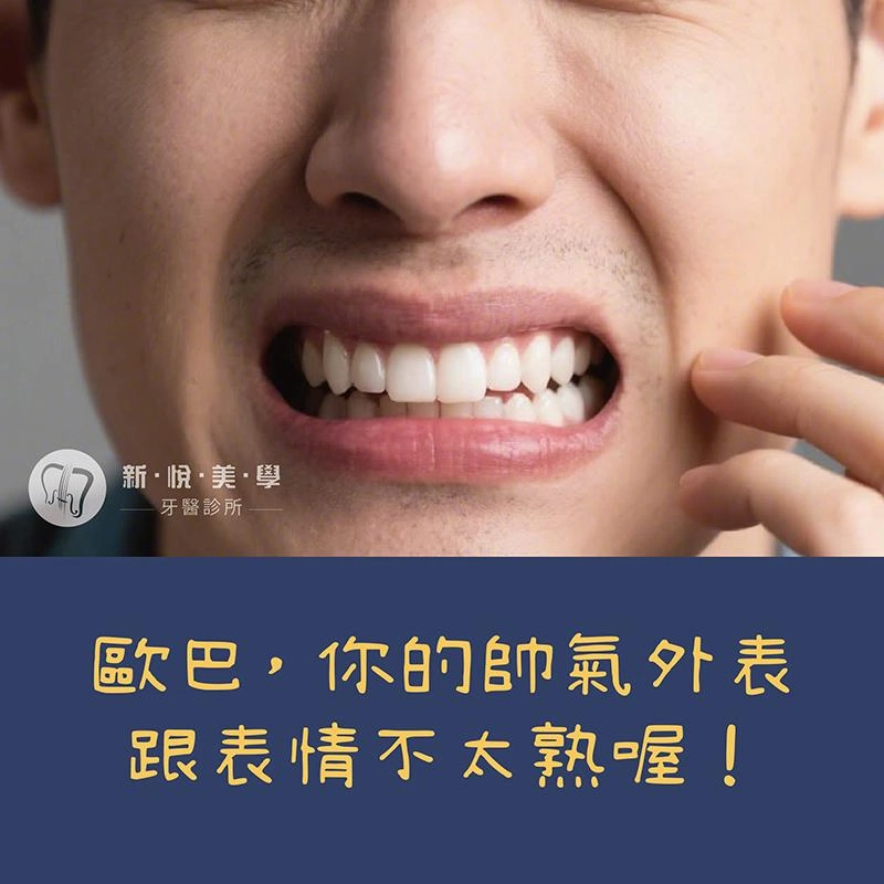 一碰冷水就酸？牙本質敏感的原因與改善方法一次看懂