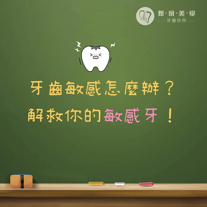 一碰冷水就酸?牙本質敏感的原因與改善方法一次看懂 一碰冷水就酸?牙本質敏感的原因與改善方法一次看懂