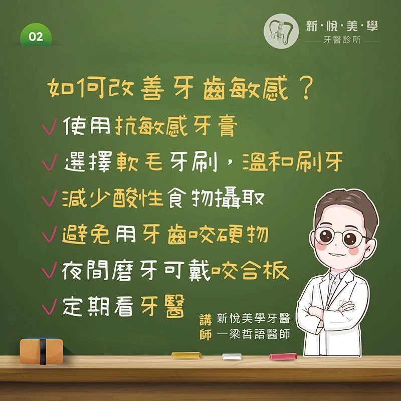 一碰冷水就酸?牙本質敏感的原因與改善方法一次看懂 一碰冷水就酸?牙本質敏感的原因與改善方法一次看懂