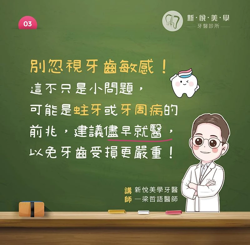 一碰冷水就酸?牙本質敏感的原因與改善方法一次看懂 一碰冷水就酸?牙本質敏感的原因與改善方法一次看懂