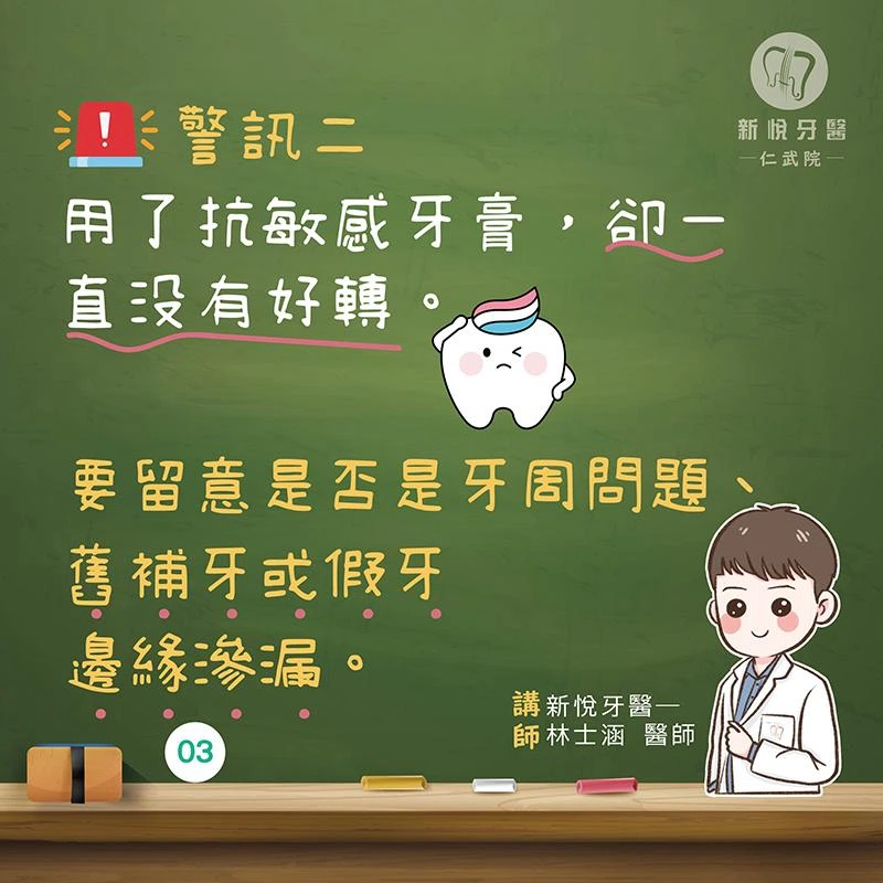 冬季牙齒不舒服?從臨床常見 3 個警訊判斷 冬季牙齒不舒服?從臨床常見 3 個警訊判斷