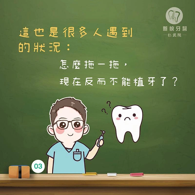 拔牙後不植牙會怎樣?骨頭流失的3大後果 拔牙後不植牙會怎樣?骨頭流失的3大後果