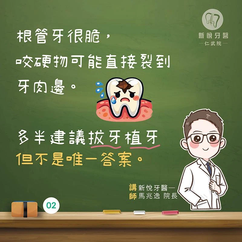 牙裂了，就一定要拔嗎？其實還有機會留下來
