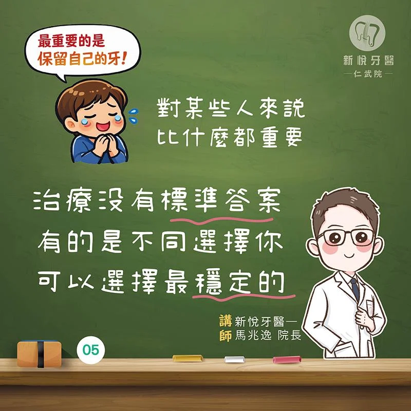 牙裂了，就一定要拔嗎？其實還有機會留下來