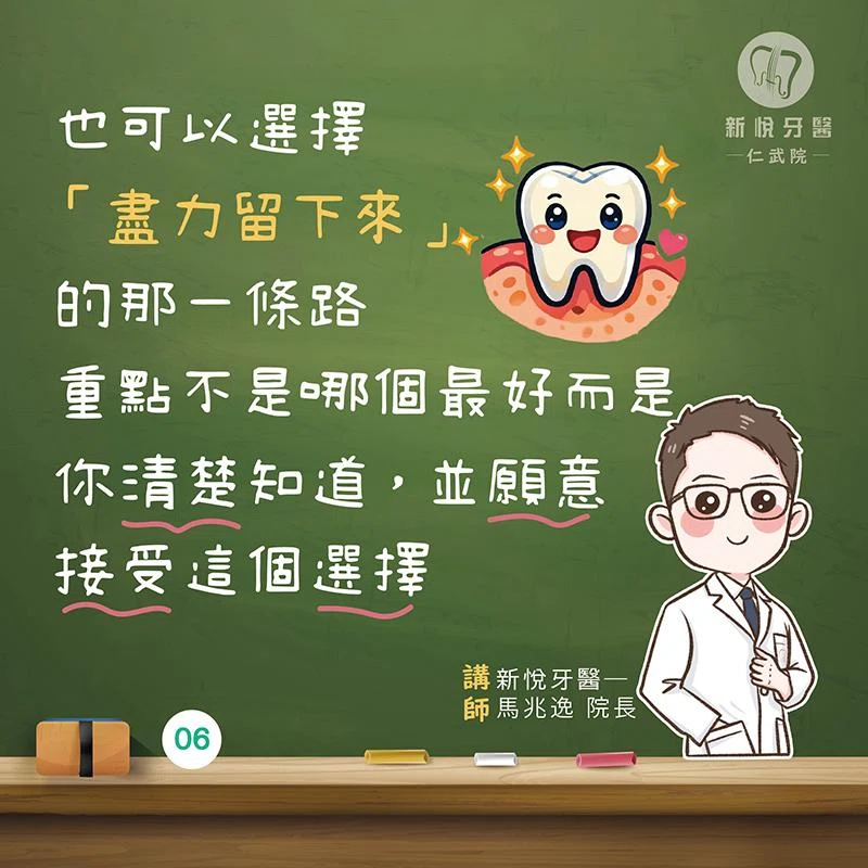 牙裂了，就一定要拔嗎？其實還有機會留下來