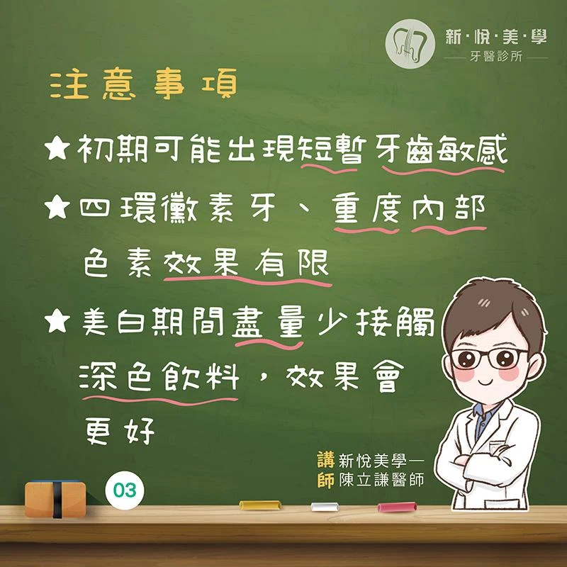 夏天笑容升級✨ 在家也能慢慢白回來! 夏天笑容升級✨ 在家也能慢慢白回來!