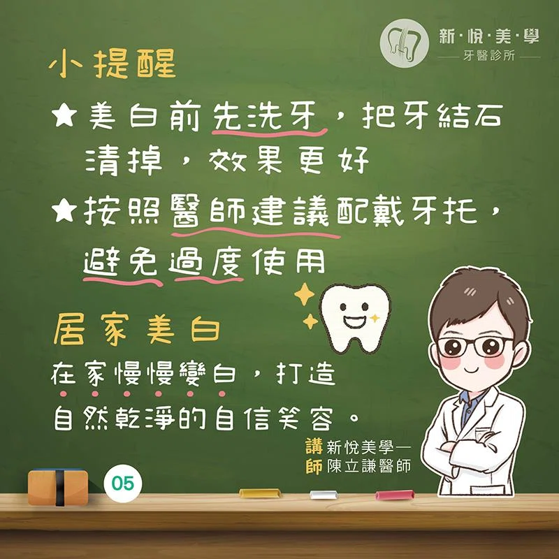 夏天笑容升級✨ 在家也能慢慢白回來! 夏天笑容升級✨ 在家也能慢慢白回來!