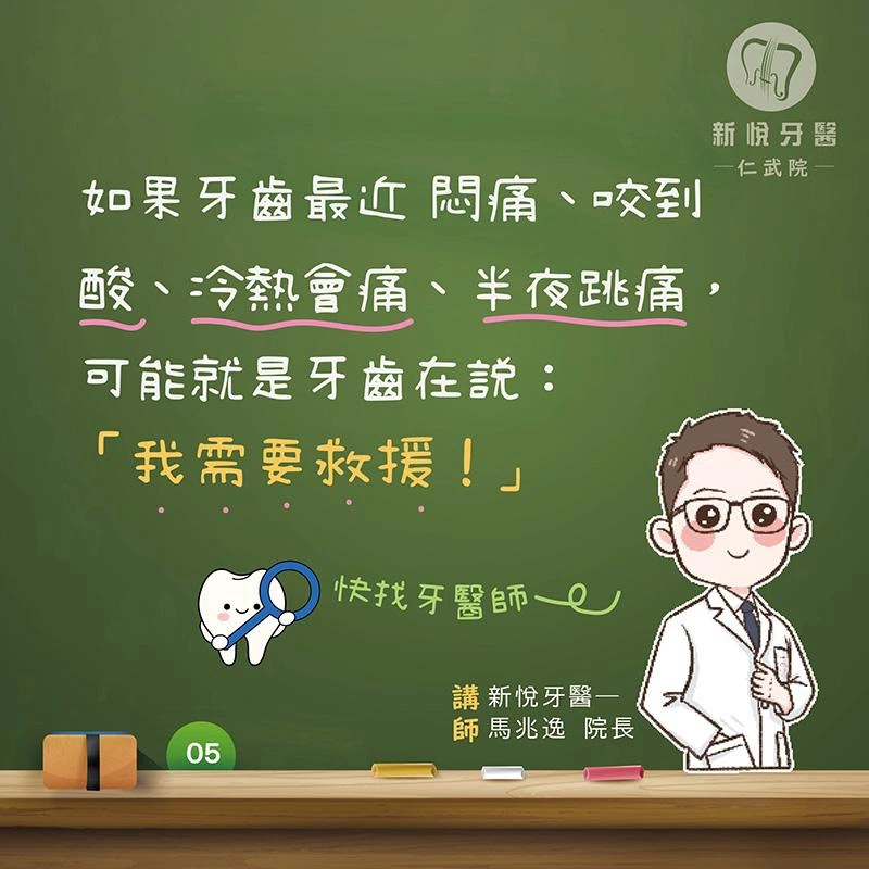 牙齒悶痛別再忍!可能是牙神經在求救 牙齒悶痛別再忍!可能是牙神經在求救