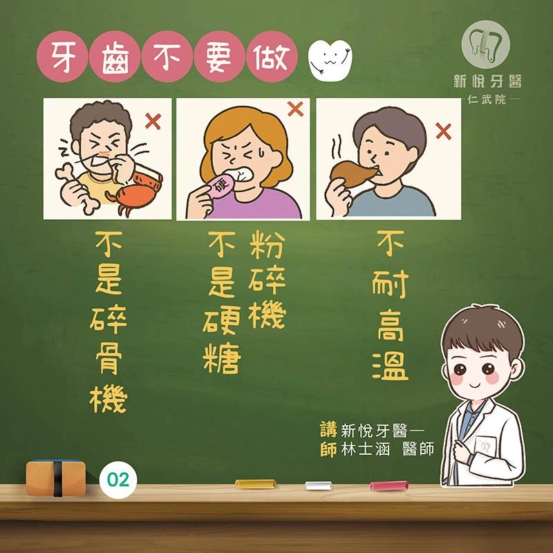 牙齒不是工具人!5個NG行為快戒掉 牙齒不是工具人!5個NG行為快戒掉