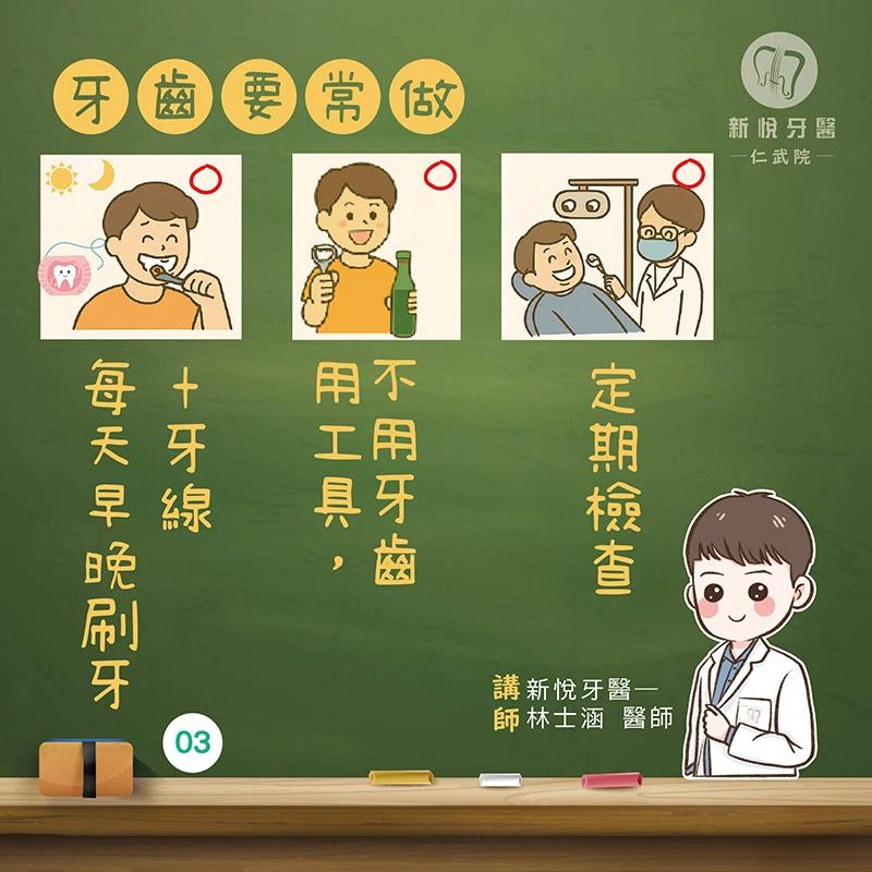 牙齒不是工具人!5個NG行為快戒掉 牙齒不是工具人!5個NG行為快戒掉