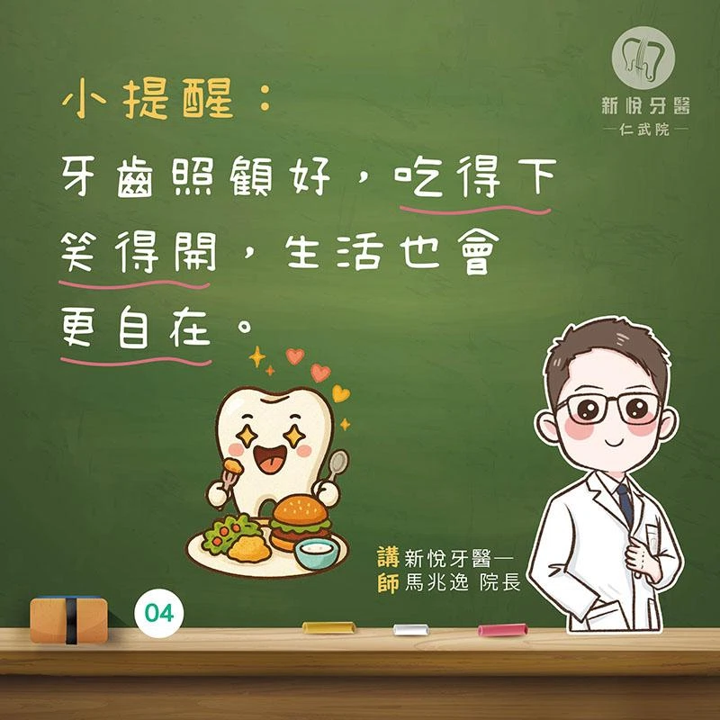 缺牙會影響大腦嗎？從咀嚼功能認識缺牙與認知健康