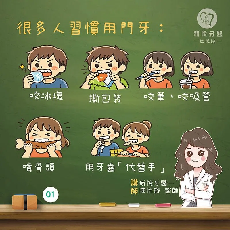 門牙可以咬硬物嗎？小心牙齒裂痕與門牙斷裂
