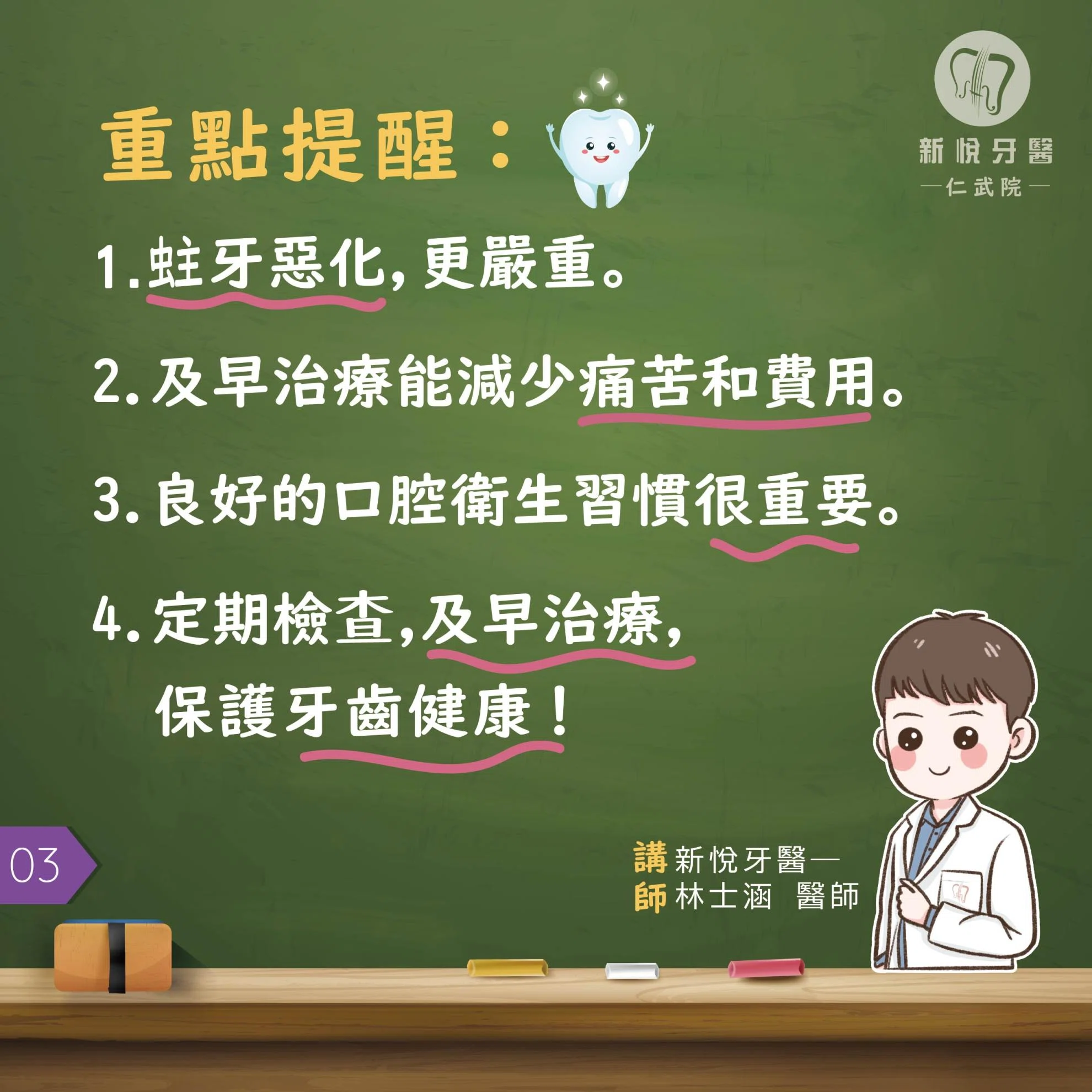 蛀牙不痛要治療嗎?