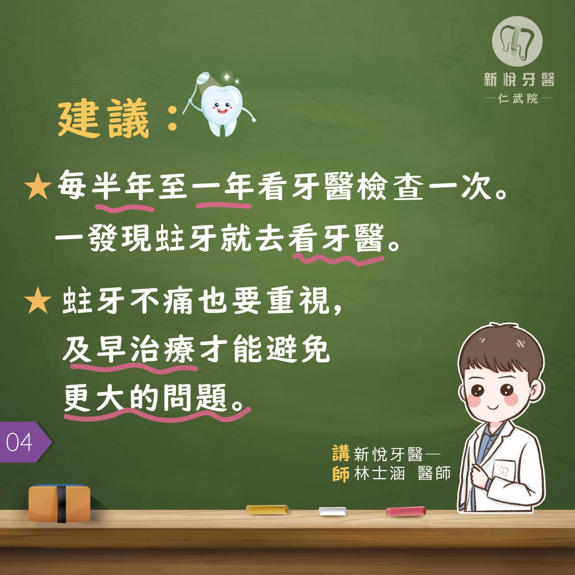 蛀牙不痛要治療嗎?