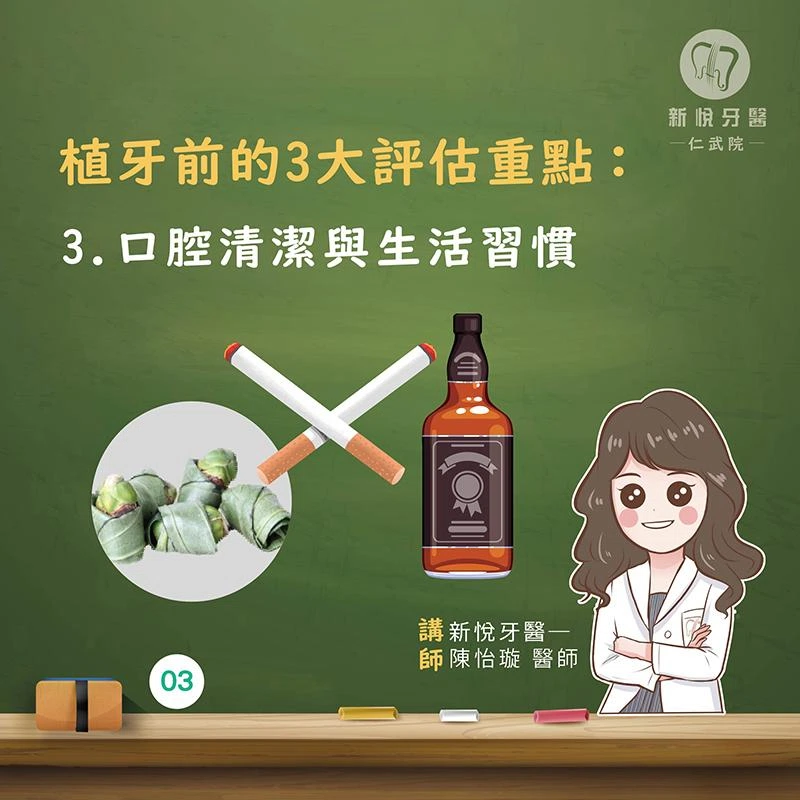 不是缺牙就能植,得先過三關! 不是缺牙就能植,得先過三關!