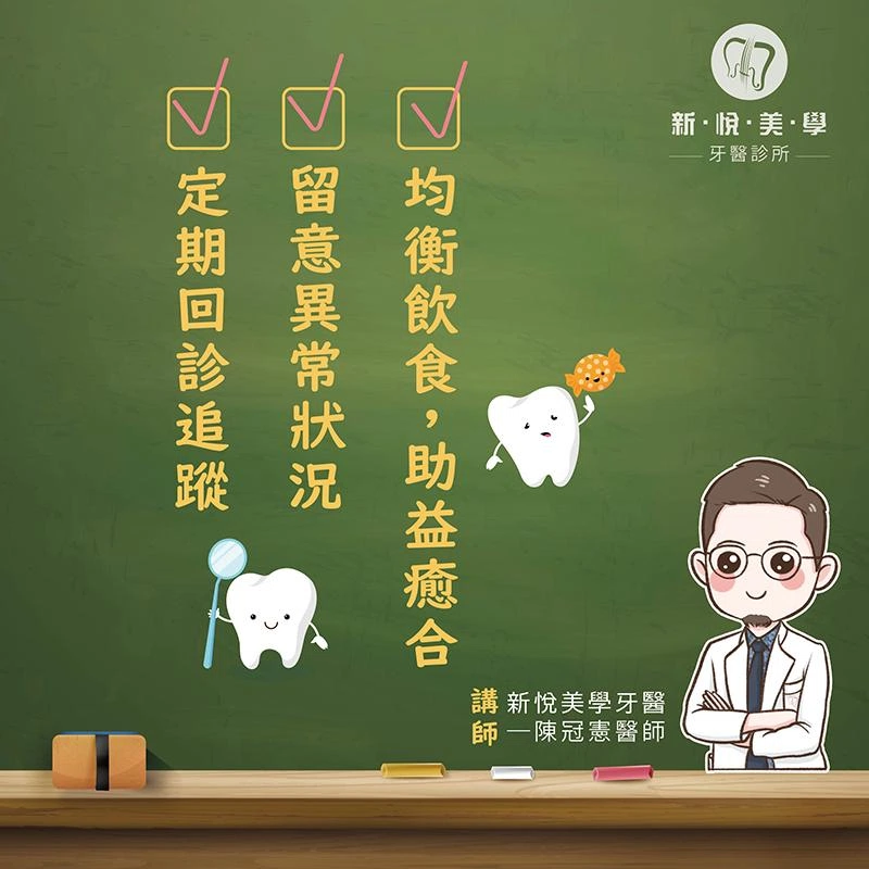 植牙後怎麼照顧?7大重點報你知! 植牙後怎麼照顧?7大重點報你知!