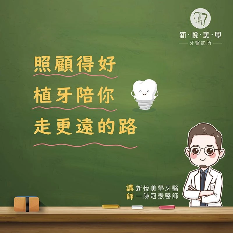 植牙後怎麼照顧?7大重點報你知! 植牙後怎麼照顧?7大重點報你知!