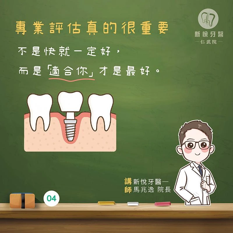 拔牙+植牙一次完成?即拔即植是什麼你知道嗎 拔牙+植牙一次完成?即拔即植是什麼你知道嗎