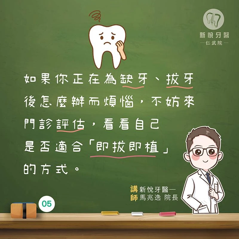 拔牙+植牙一次完成?即拔即植是什麼你知道嗎 拔牙+植牙一次完成?即拔即植是什麼你知道嗎