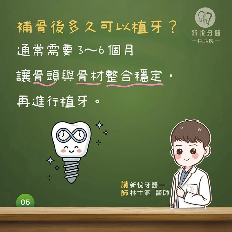 為什麼缺牙會導致骨頭流失？補骨與植牙關鍵一次看