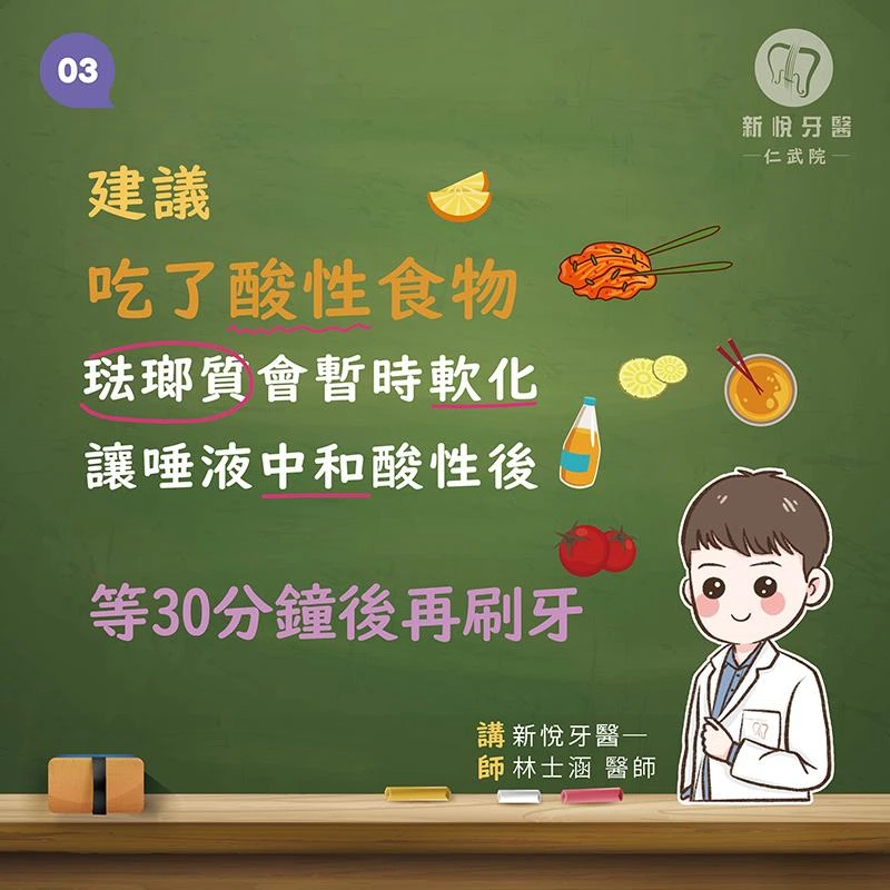 吃完飯後到底能不能立刻刷牙呢? 吃完飯後到底能不能立刻刷牙呢?