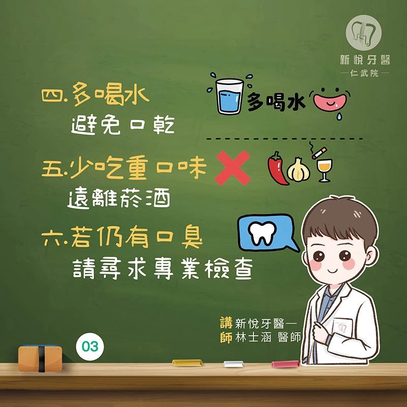 口臭不是只有「吃了蒜」那麼簡單! ──搞懂原因,才能真正改善! 口臭不是只有「吃了蒜」那麼簡單! ──搞懂原因,才能真正改善!