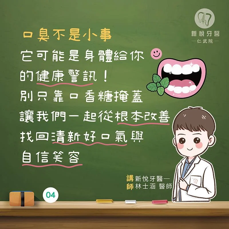 口臭不是只有「吃了蒜」那麼簡單! ──搞懂原因,才能真正改善! 口臭不是只有「吃了蒜」那麼簡單! ──搞懂原因,才能真正改善!