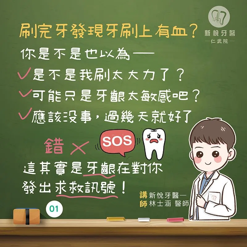 刷牙流血不是刷太大力,是牙齦在求救! 刷牙流血不是刷太大力,是牙齦在求救!