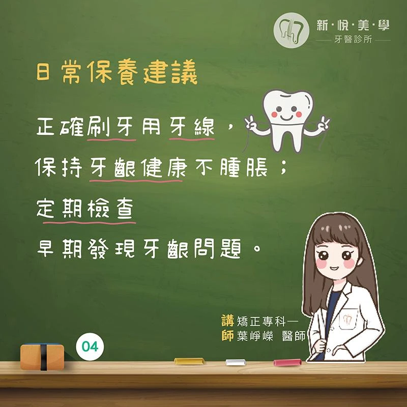 牙齦笑（Gummy Smile）原因是什麼？露牙齦原因與改善方式完整解析