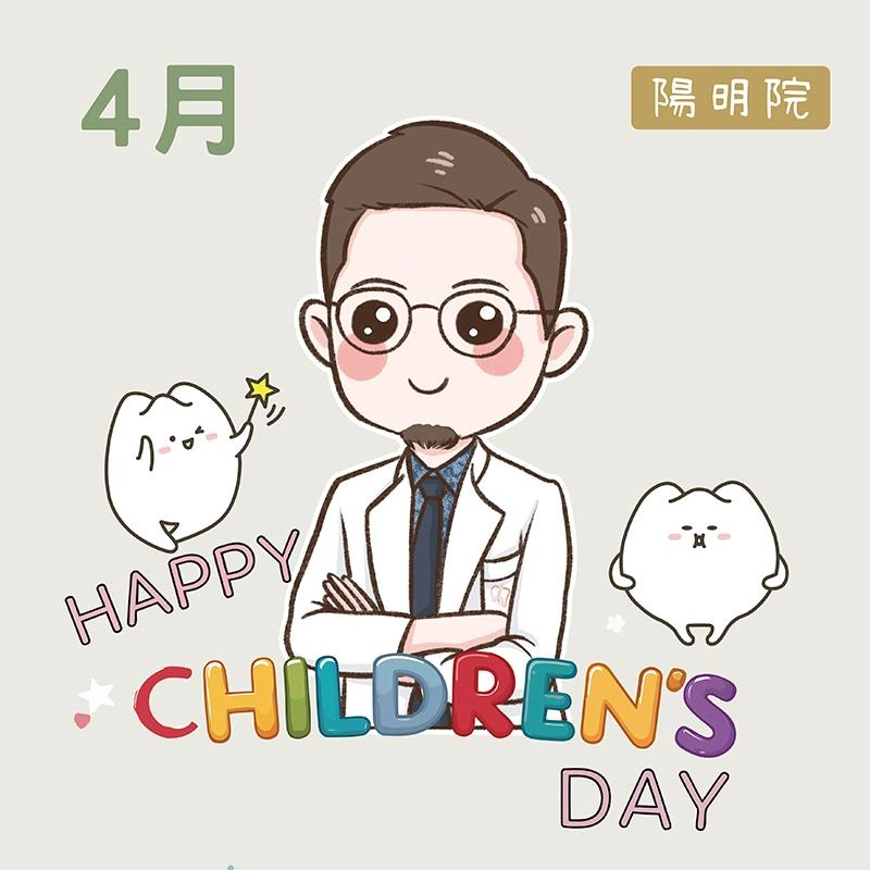 陽明院門診表-4月