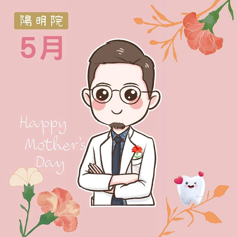 陽明院門診表-5月