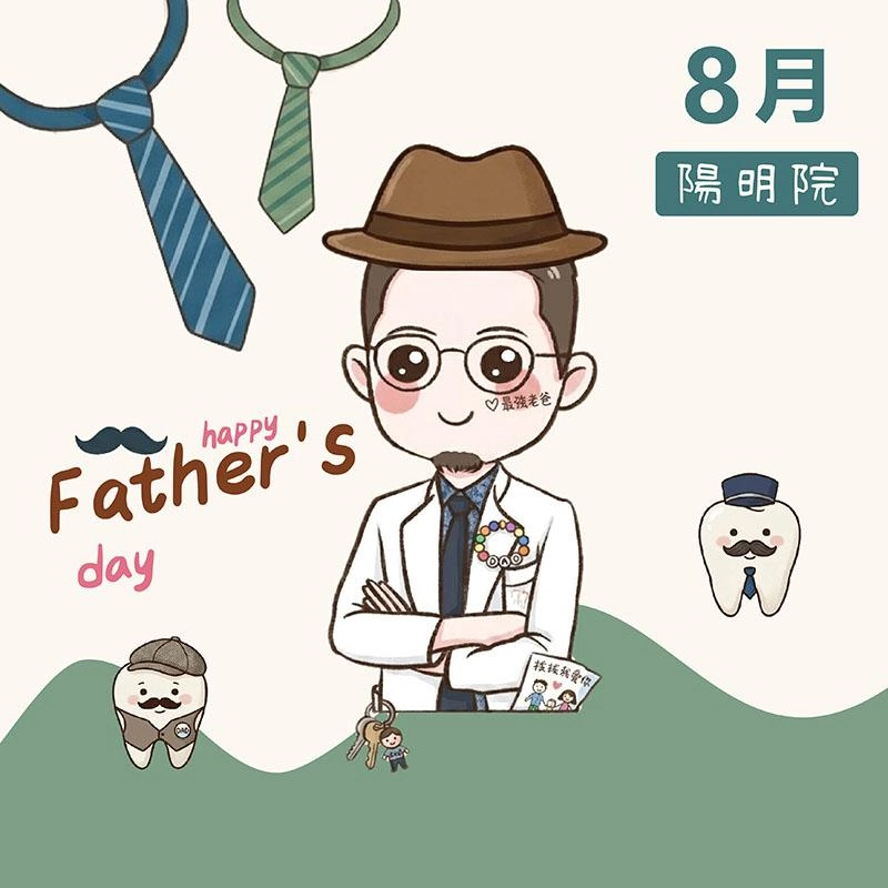 陽明院門診表8月