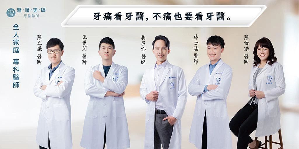 專業分工，精準治療 × 陽明院醫師團隊