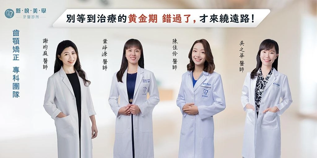 專業分工，精準治療 × 陽明院醫師團隊