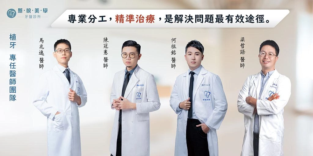 專業分工，精準治療 × 陽明院醫師團隊