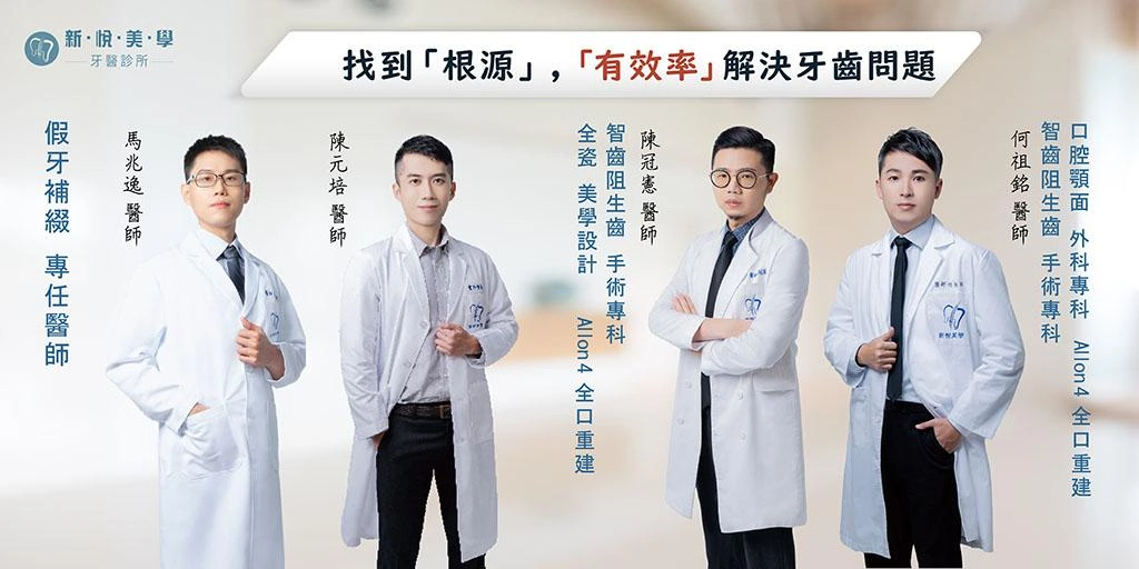 專業分工，精準治療 × 陽明院醫師團隊