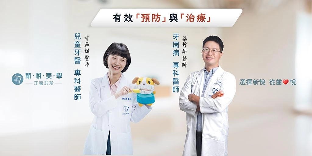 專業分工，精準治療 × 陽明院醫師團隊