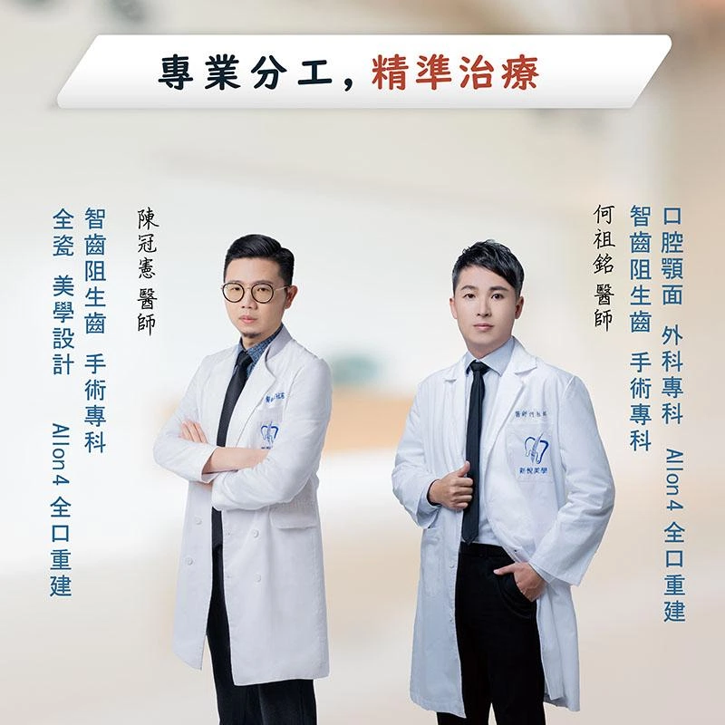 專業分工，精準治療 × 陽明院醫師團隊