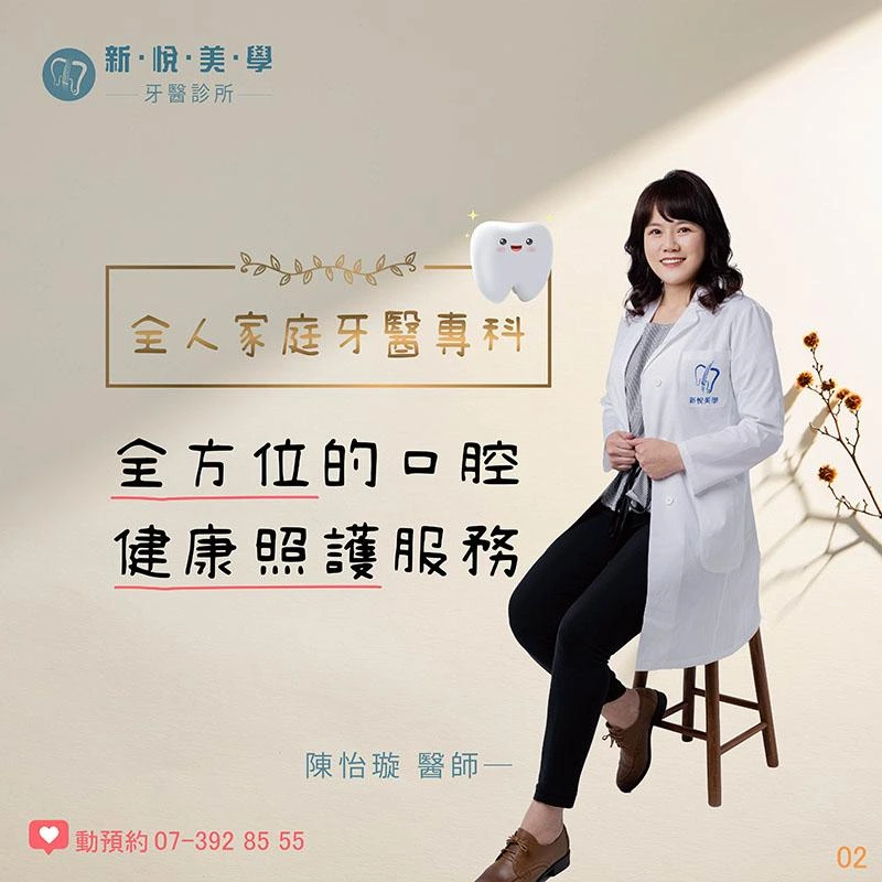 不知道該看哪一科？家庭牙醫給你最全面的照護 —陽明院